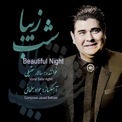 آلبوم موسیقی «شب زیبا»